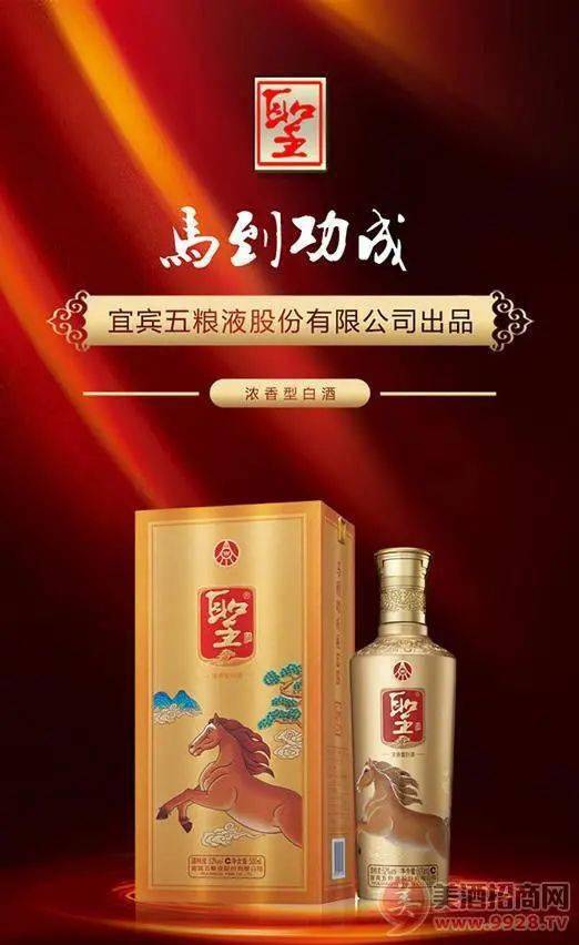 渠道無(wú)限，銷(xiāo)量猛烈，利潤(rùn)驚人的大牌名酒等您代理