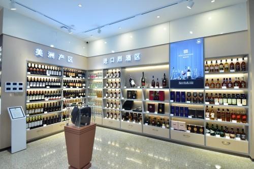 川酒集團(tuán)旗下酒倉·國際名酒館在蓉盛大開業(yè)，開啟酒類經(jīng)營新篇章