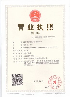創新驅動，智造未來 XX電子專業設備有限公司企業介紹