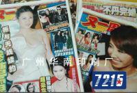 探尋廣州報(bào)紙印刷價(jià)格與質(zhì)量的平衡之選