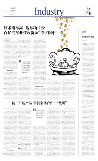 報(bào)紙的新與舊 信息時(shí)代的傳承與變革